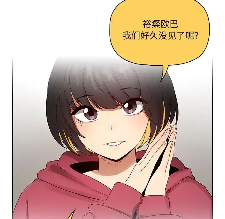 疫情下的家教生活 - 第92话 - page 70