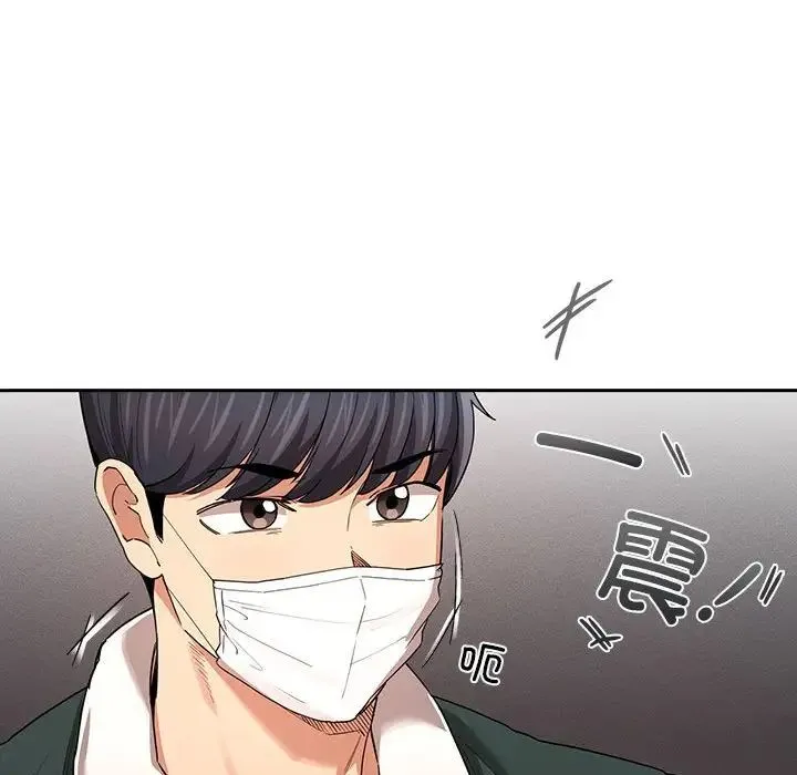 疫情下的家教生活 - 第92话 - page 95