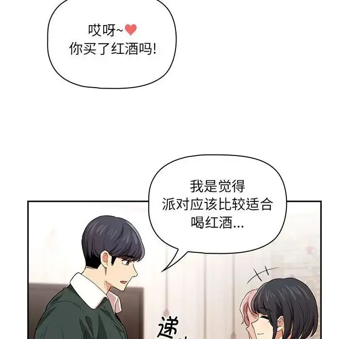 疫情下的家教生活 - 第92话 - page 107