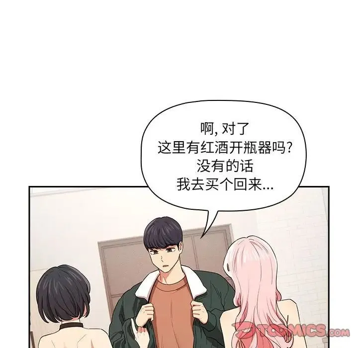 疫情下的家教生活 - 第92话 - page 111