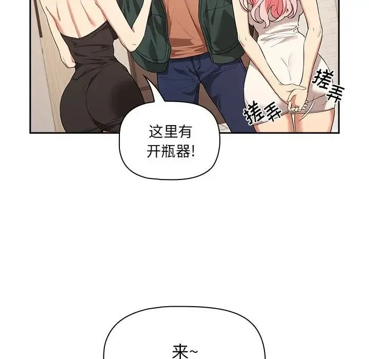 疫情下的家教生活 - 第92话 - page 112