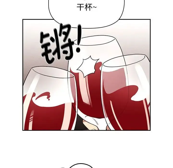疫情下的家教生活 - 第92话 - page 113