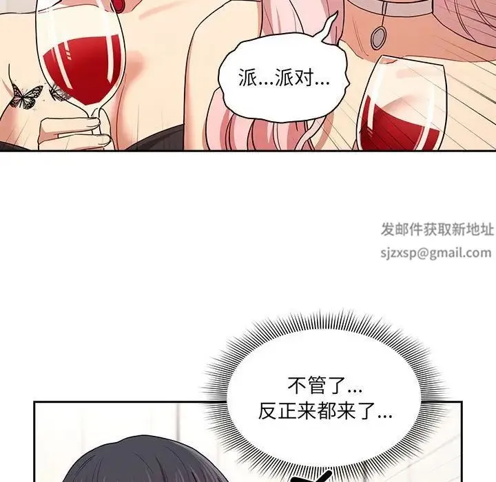 疫情下的家教生活 - 第92话 - page 115