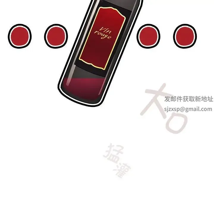 疫情下的家教生活 - 第92话 - page 119