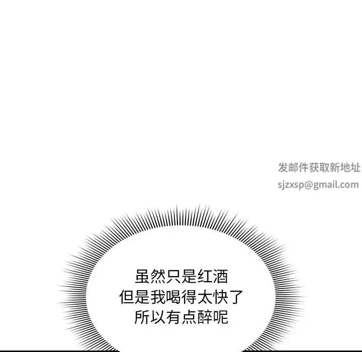 疫情下的家教生活 - 第92话 - page 120