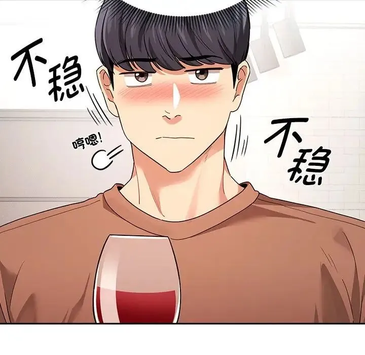 疫情下的家教生活 - 第92话 - page 121