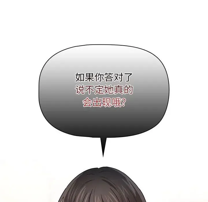 疫情下的家教生活 - 第92话 - page 127