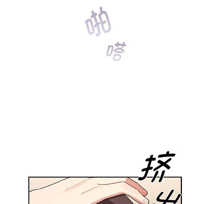 疫情下的家教生活 - 第139話 - page 6