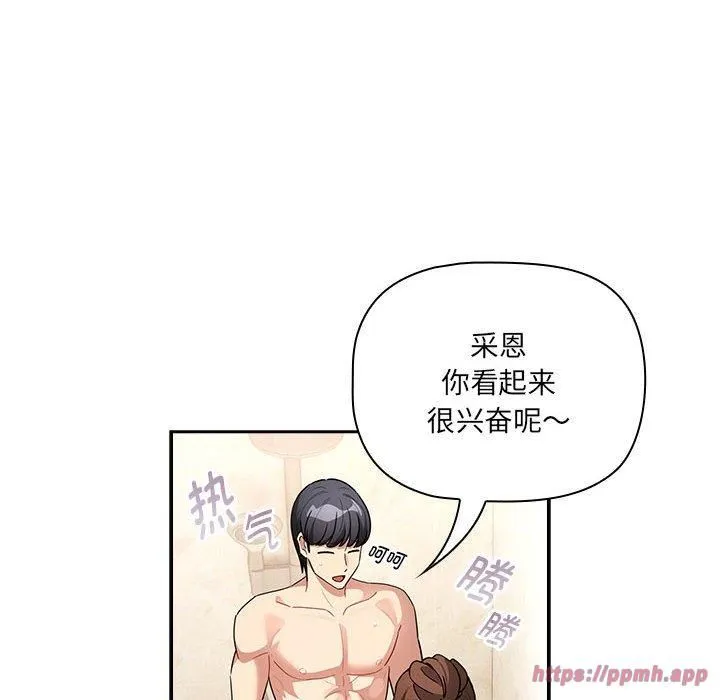 疫情下的家教生活 - 第139話 - page 10