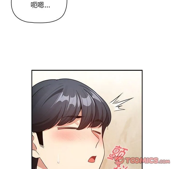 疫情下的家教生活 - 第139話 - page 15