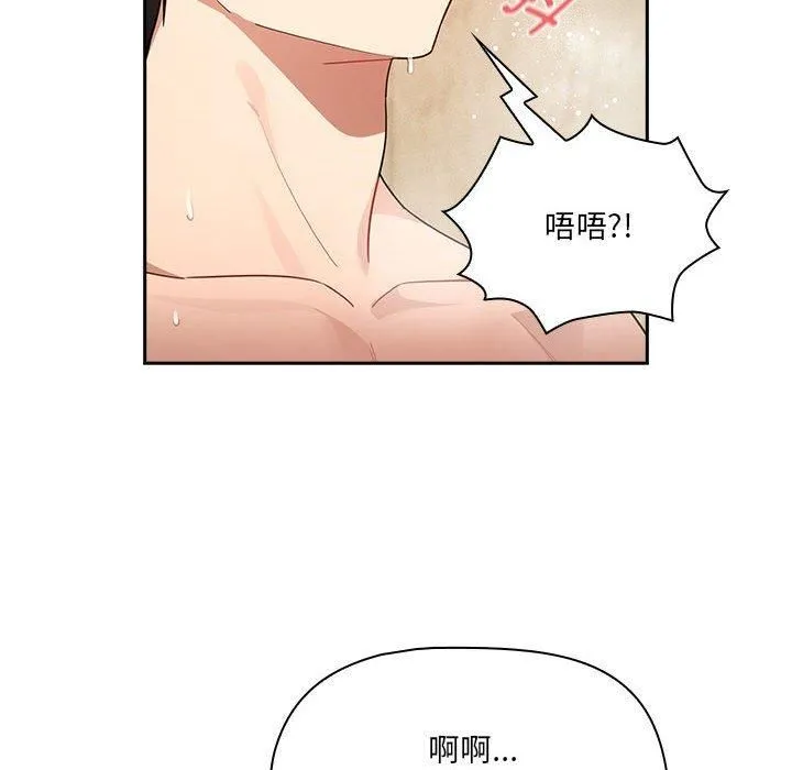 疫情下的家教生活 - 第139話 - page 16