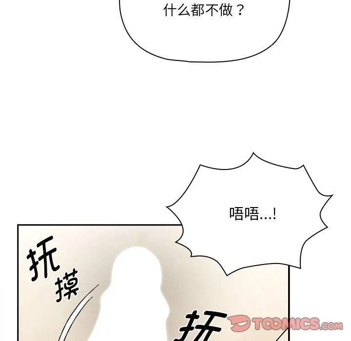 疫情下的家教生活 - 第139話 - page 21
