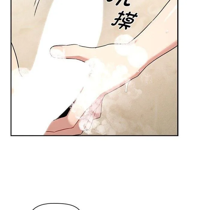 疫情下的家教生活 - 第139話 - page 22