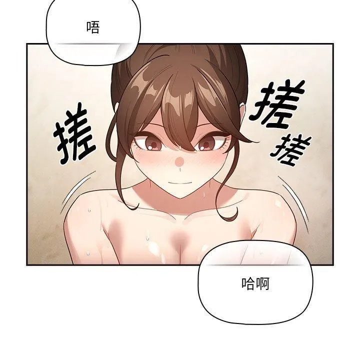 疫情下的家教生活 - 第139話 - page 23