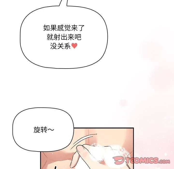 疫情下的家教生活 - 第139話 - page 27