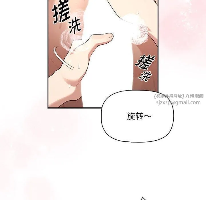 疫情下的家教生活 - 第139話 - page 28
