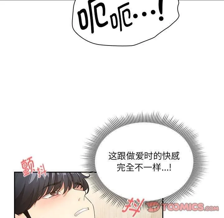 疫情下的家教生活 - 第139話 - page 33