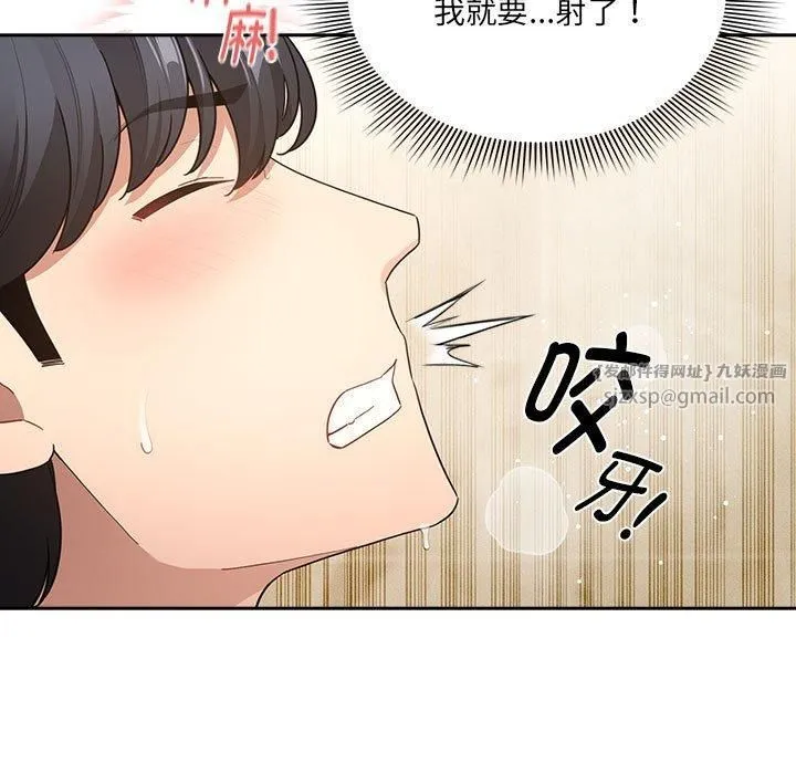 疫情下的家教生活 - 第139話 - page 35