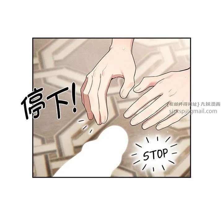 疫情下的家教生活 - 第139話 - page 36