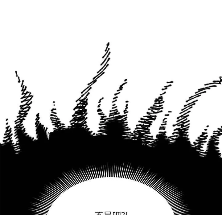 疫情下的家教生活 - 第139話 - page 37