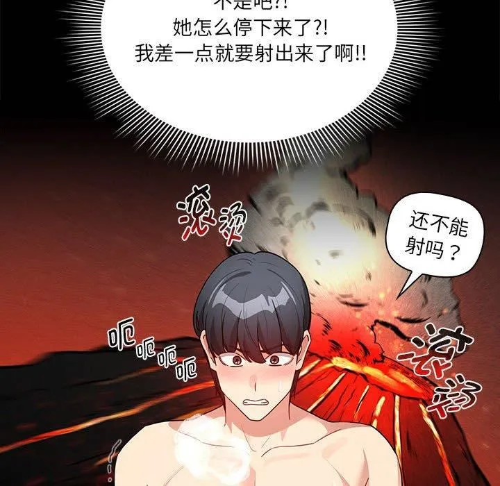 疫情下的家教生活 - 第139話 - page 38
