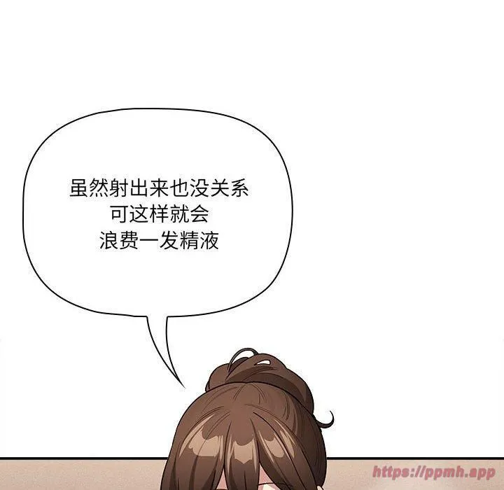 疫情下的家教生活 - 第139話 - page 40