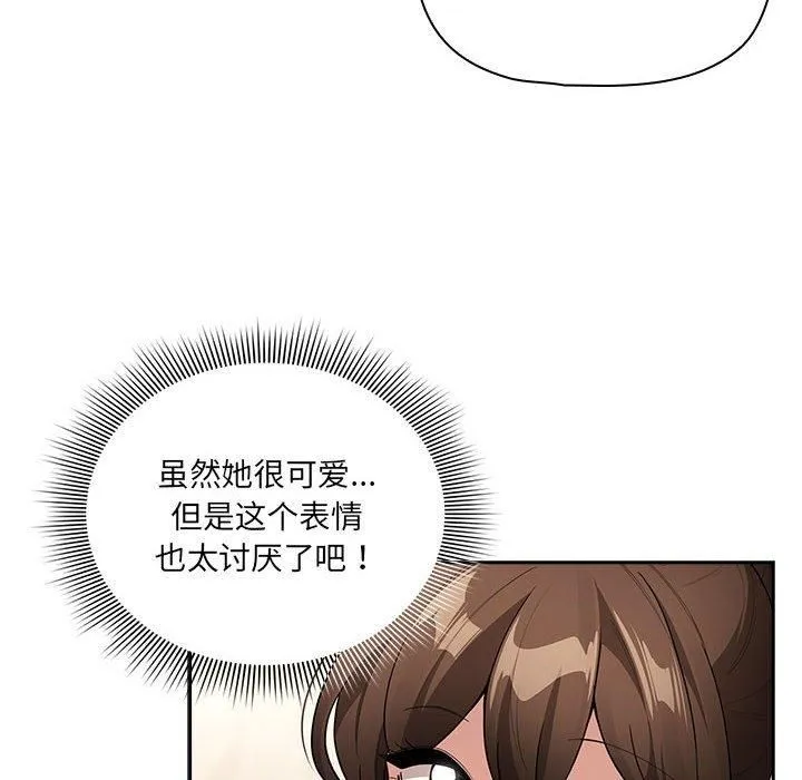 疫情下的家教生活 - 第139話 - page 42