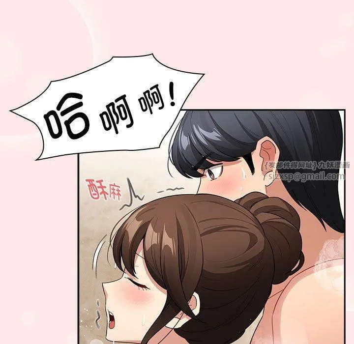 疫情下的家教生活 - 第139話 - page 55