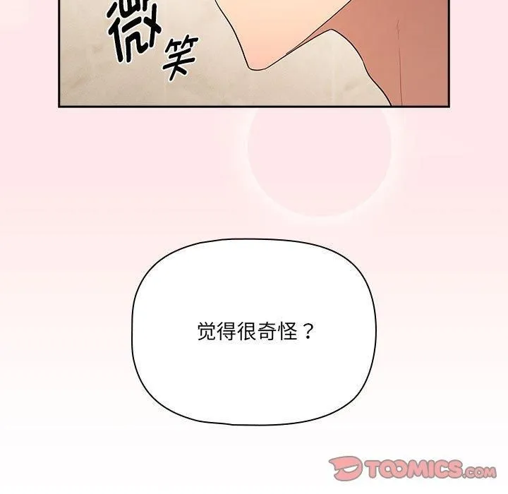 疫情下的家教生活 - 第139話 - page 57