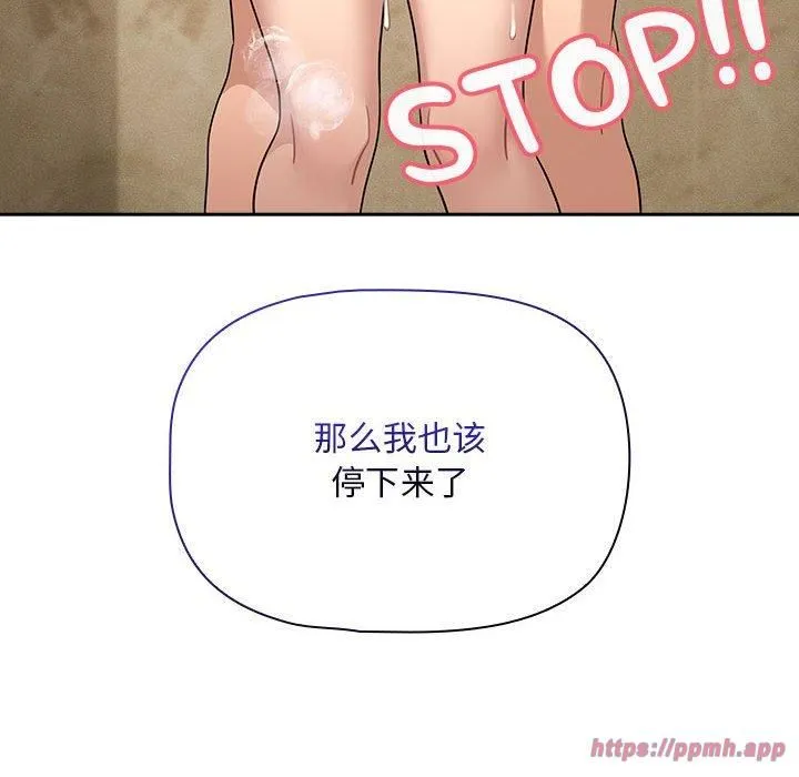 疫情下的家教生活 - 第139話 - page 60