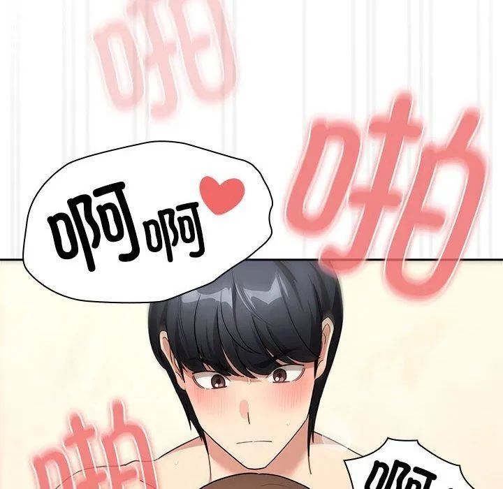 疫情下的家教生活 - 第139話 - page 66