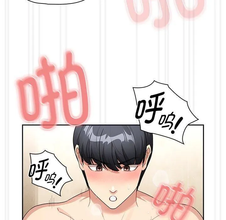 疫情下的家教生活 - 第139話 - page 71