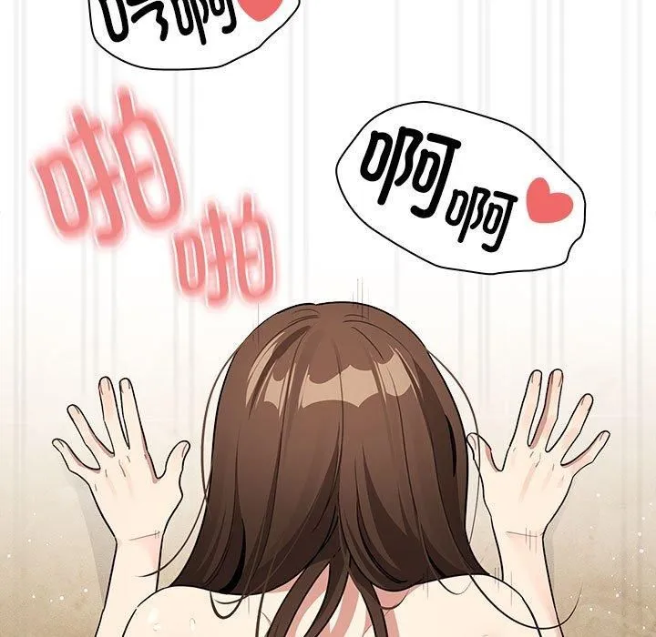 疫情下的家教生活 - 第139話 - page 73