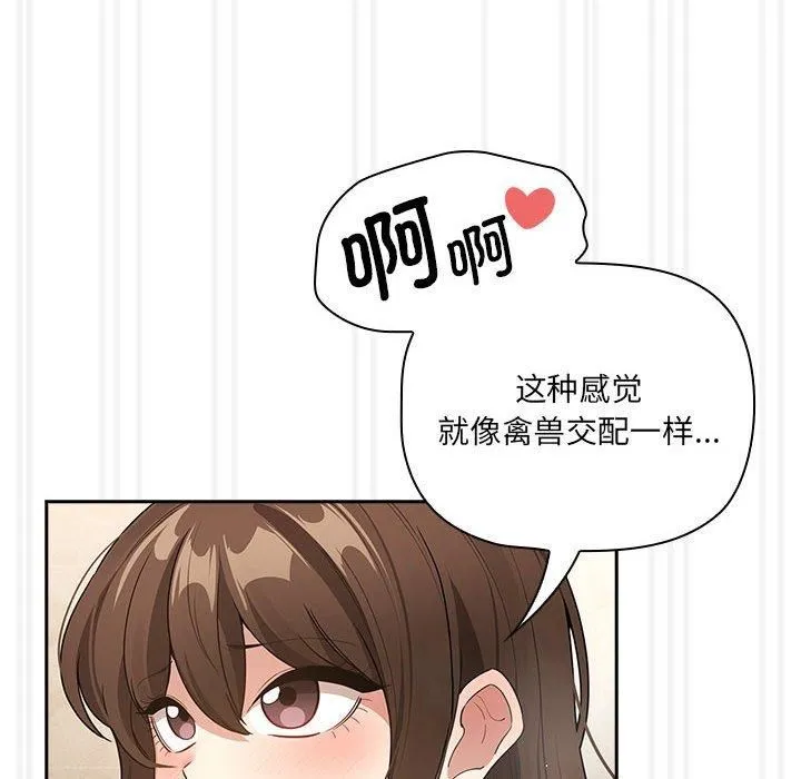 疫情下的家教生活 - 第139話 - page 78