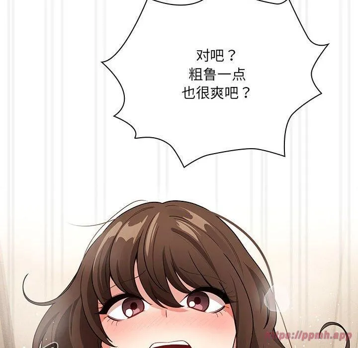疫情下的家教生活 - 第139話 - page 80