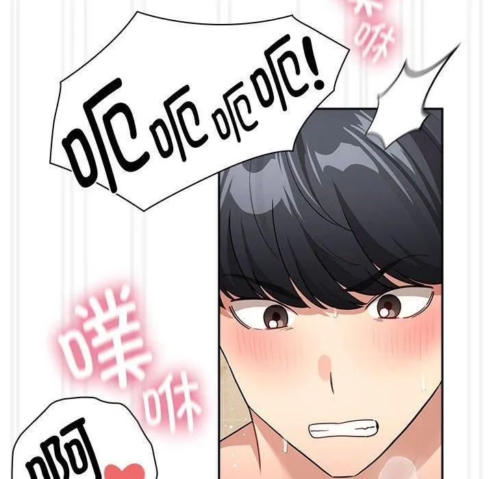 疫情下的家教生活 - 第139話 - page 88