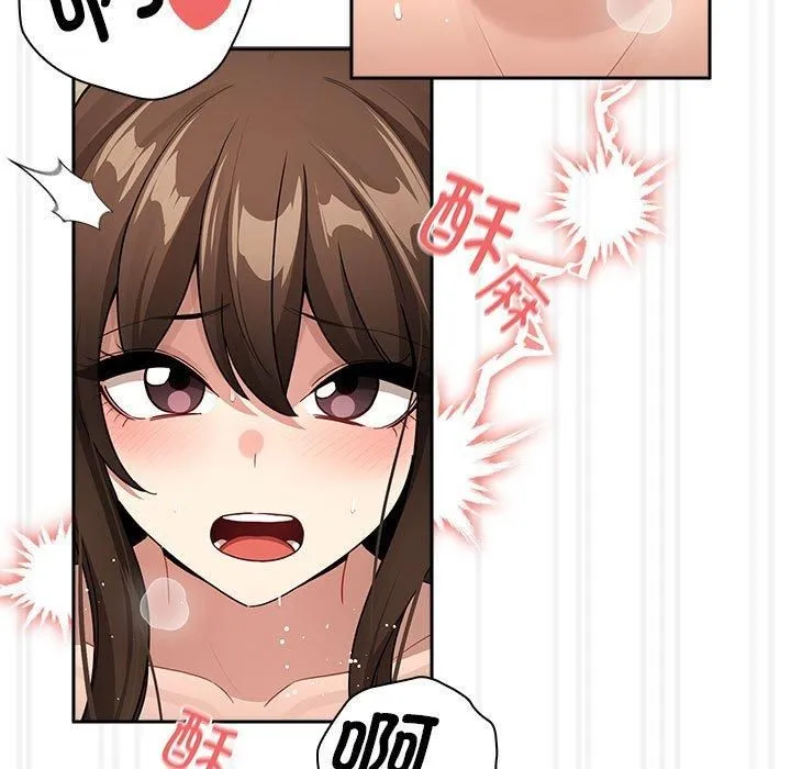 疫情下的家教生活 - 第139話 - page 89