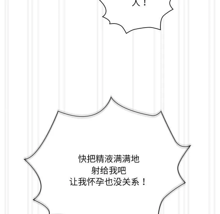 疫情下的家教生活 - 第139話 - page 91