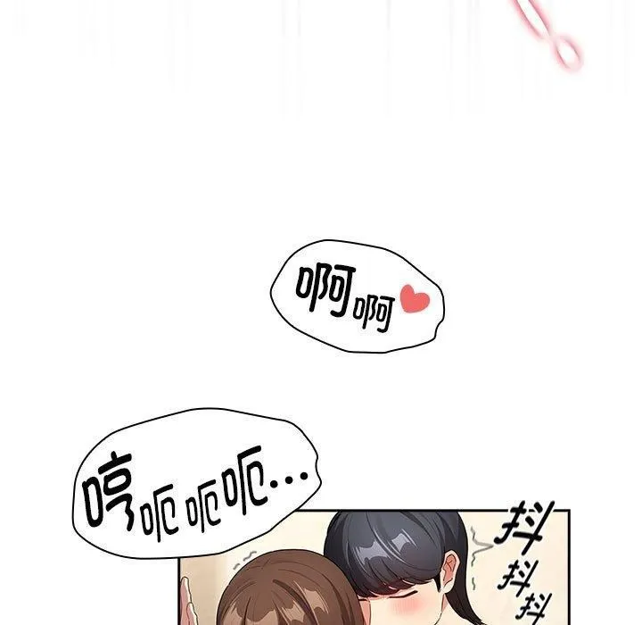 疫情下的家教生活 - 第139話 - page 95