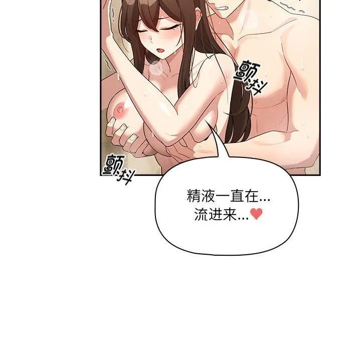 疫情下的家教生活 - 第139話 - page 96