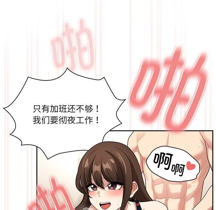 疫情下的家教生活 - 第139話 - page 107