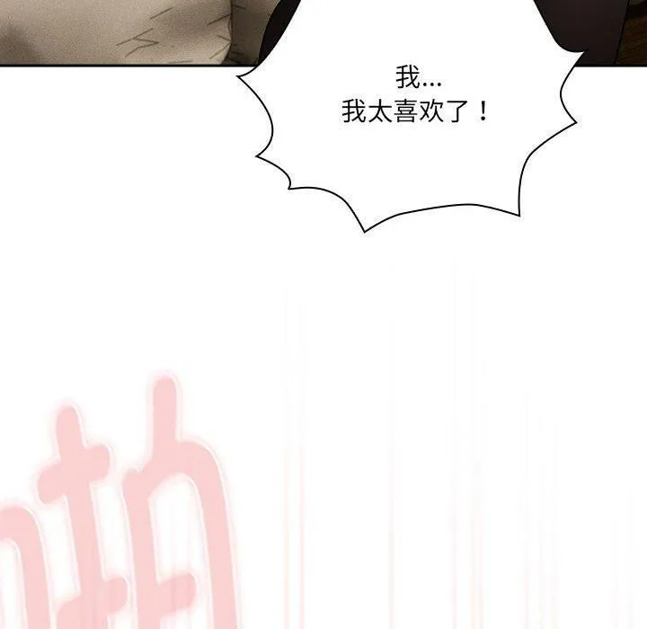 疫情下的家教生活 - 第139話 - page 114