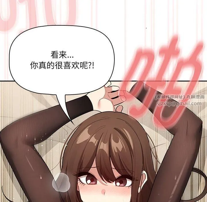 疫情下的家教生活 - 第139話 - page 115