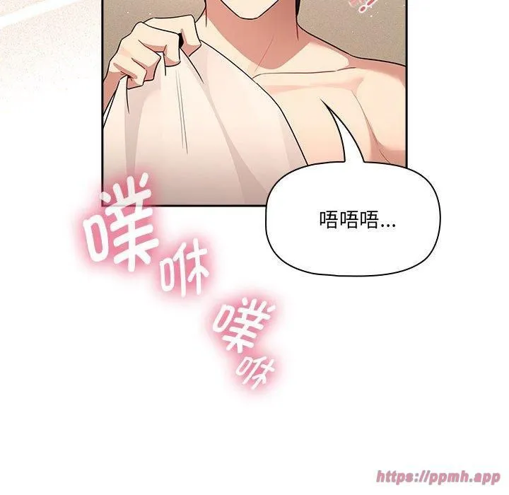 疫情下的家教生活 - 第139話 - page 130
