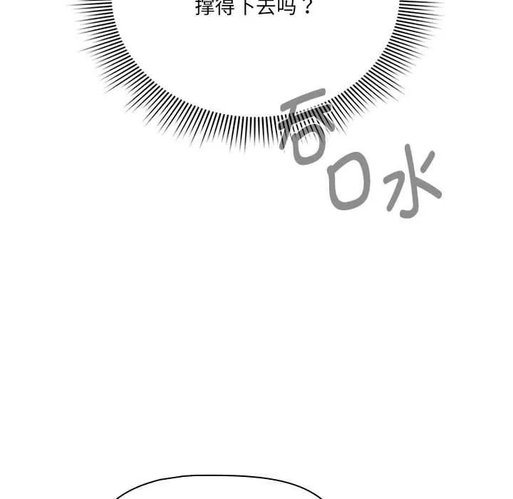 疫情下的家教生活 - 第139話 - page 134
