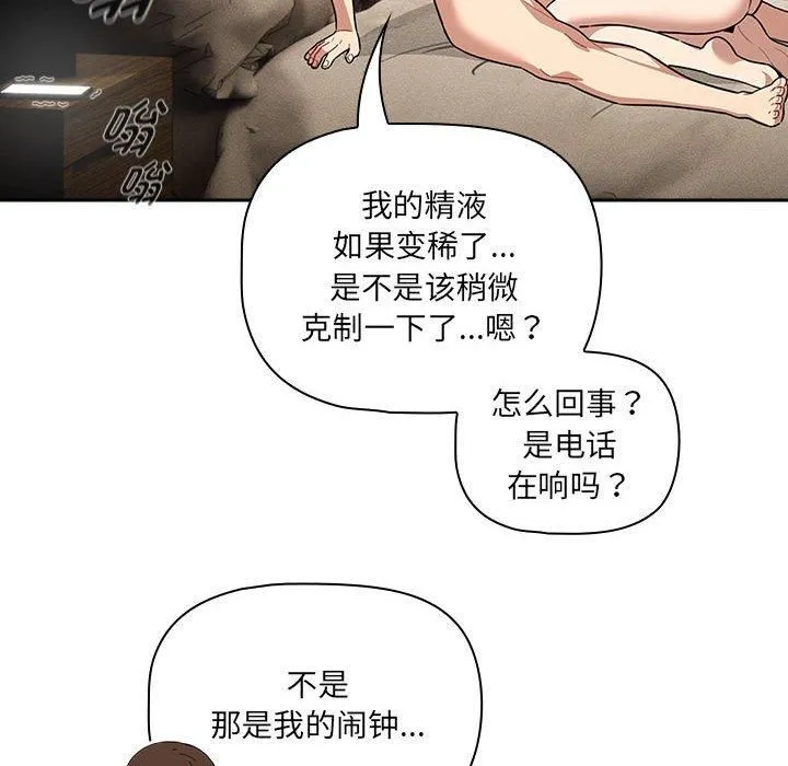 疫情下的家教生活 - 第139話 - page 136