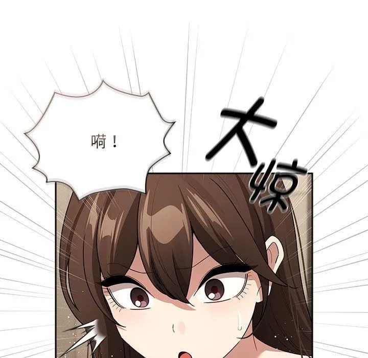 疫情下的家教生活 - 第139話 - page 139