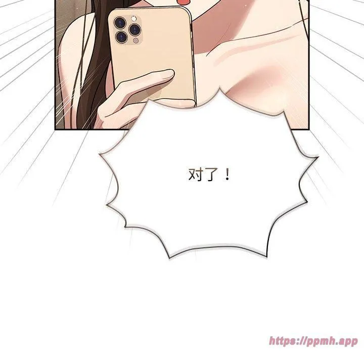 疫情下的家教生活 - 第139話 - page 140