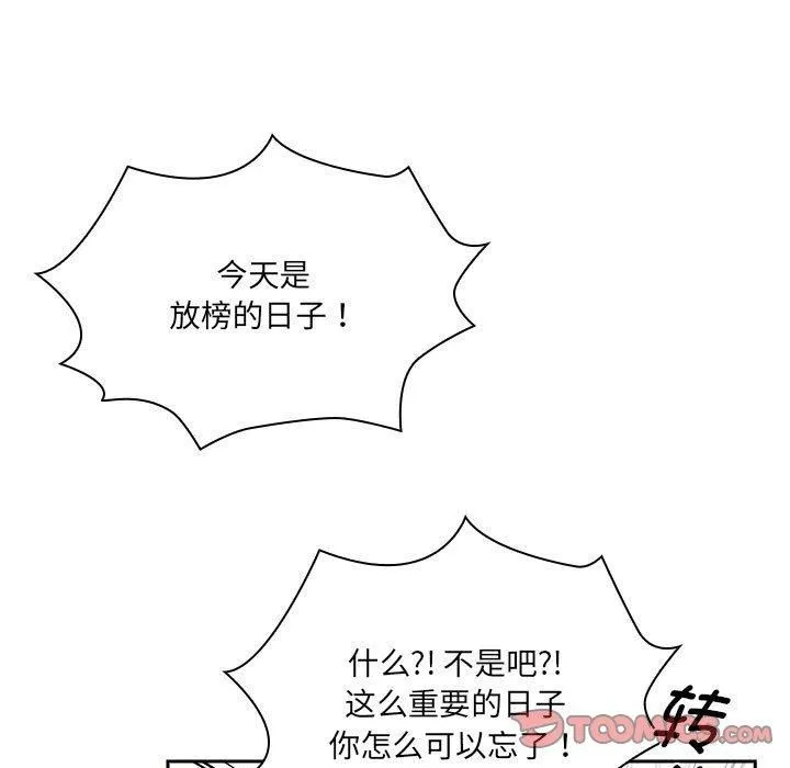 疫情下的家教生活 - 第139話 - page 141