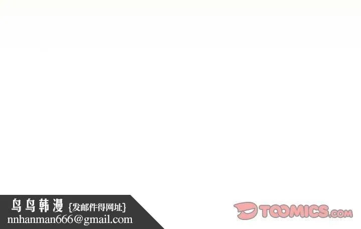 疫情下的家教生活 - 第139話 - page 147